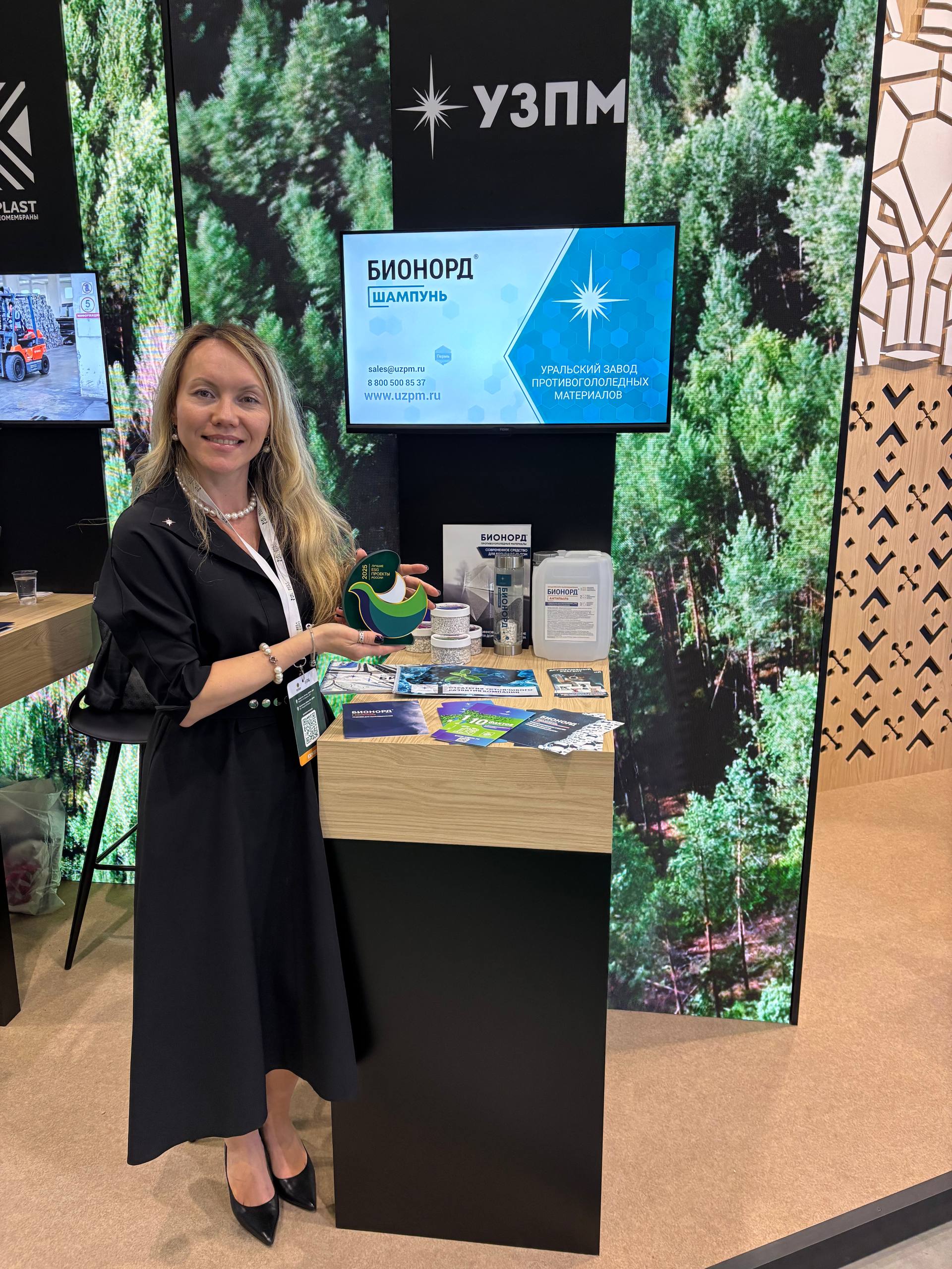УЗПМ впервые представил линейку инновационных материалов «Бионорд» на выставке «RES 2026 EXPO» в Астане, рис. 2
